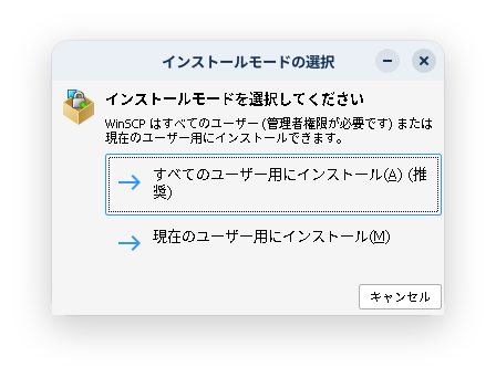 「Wine」修正されたインストール画面