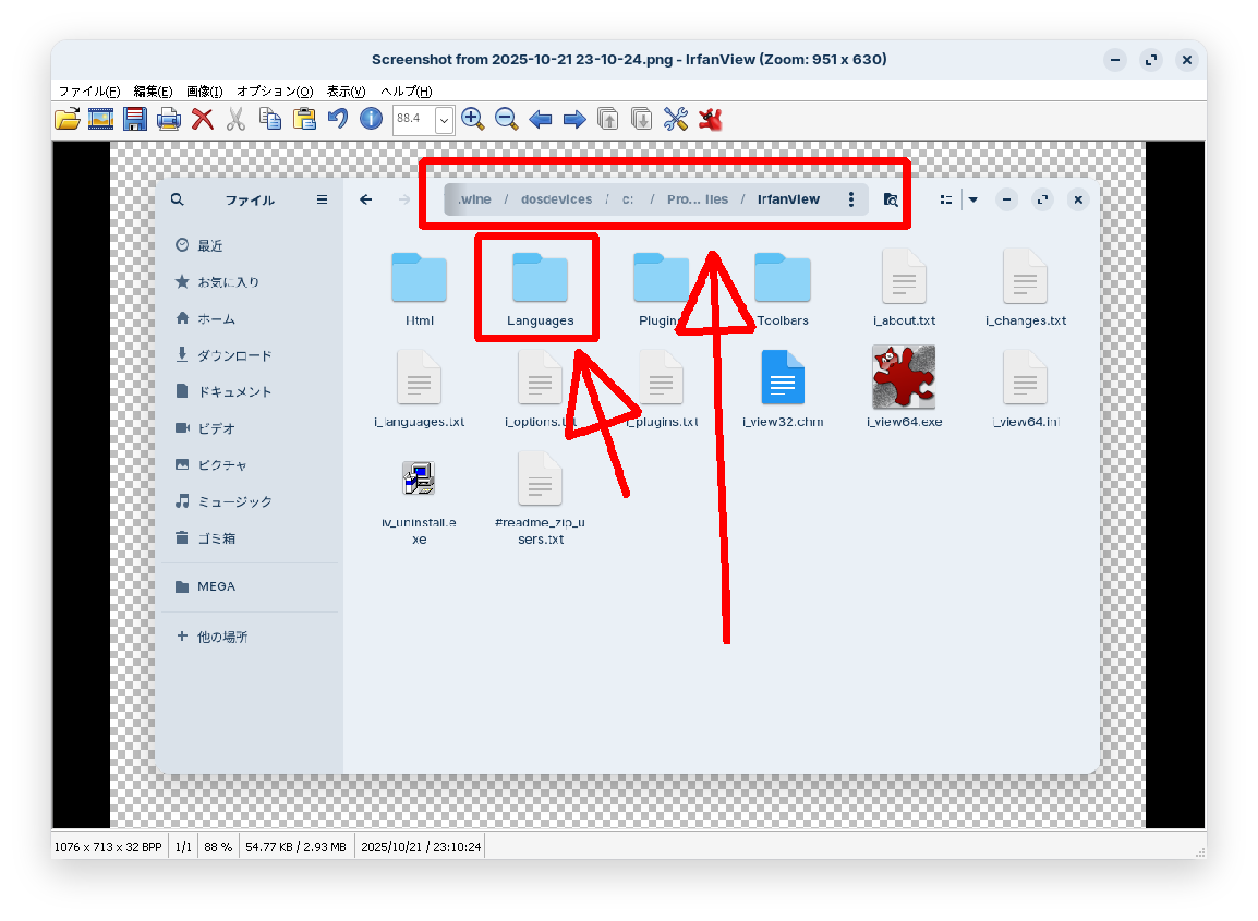 WineによりIrfanViewが使えるのは心強い