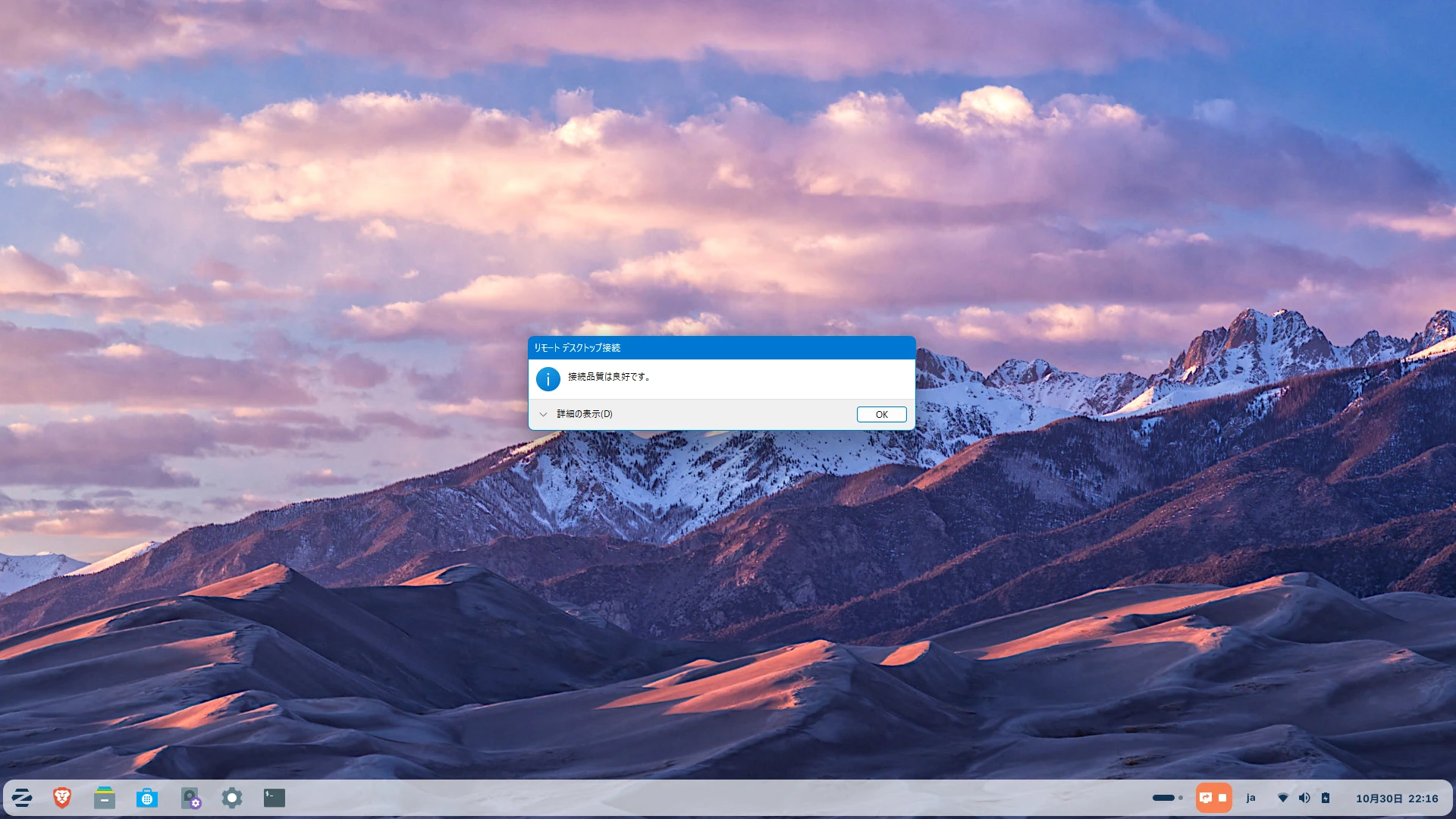 リモートデスクトップの操作感がよい