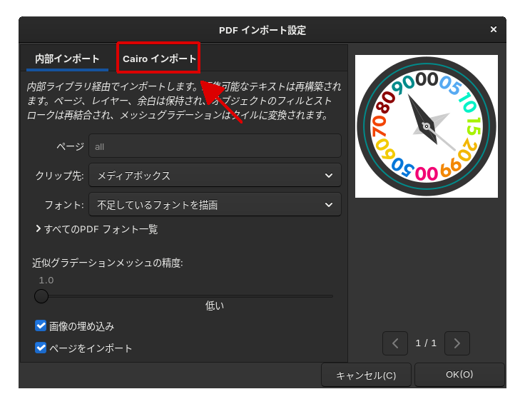 AIファイルからInkscape SVGファイルへ