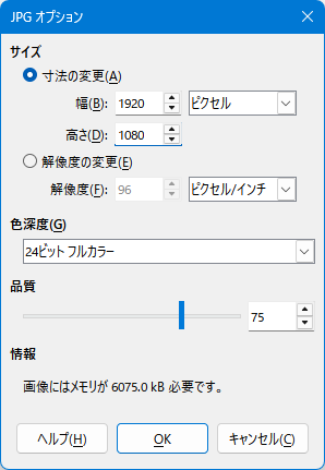 出力時に単位を「ピクセル」で指定