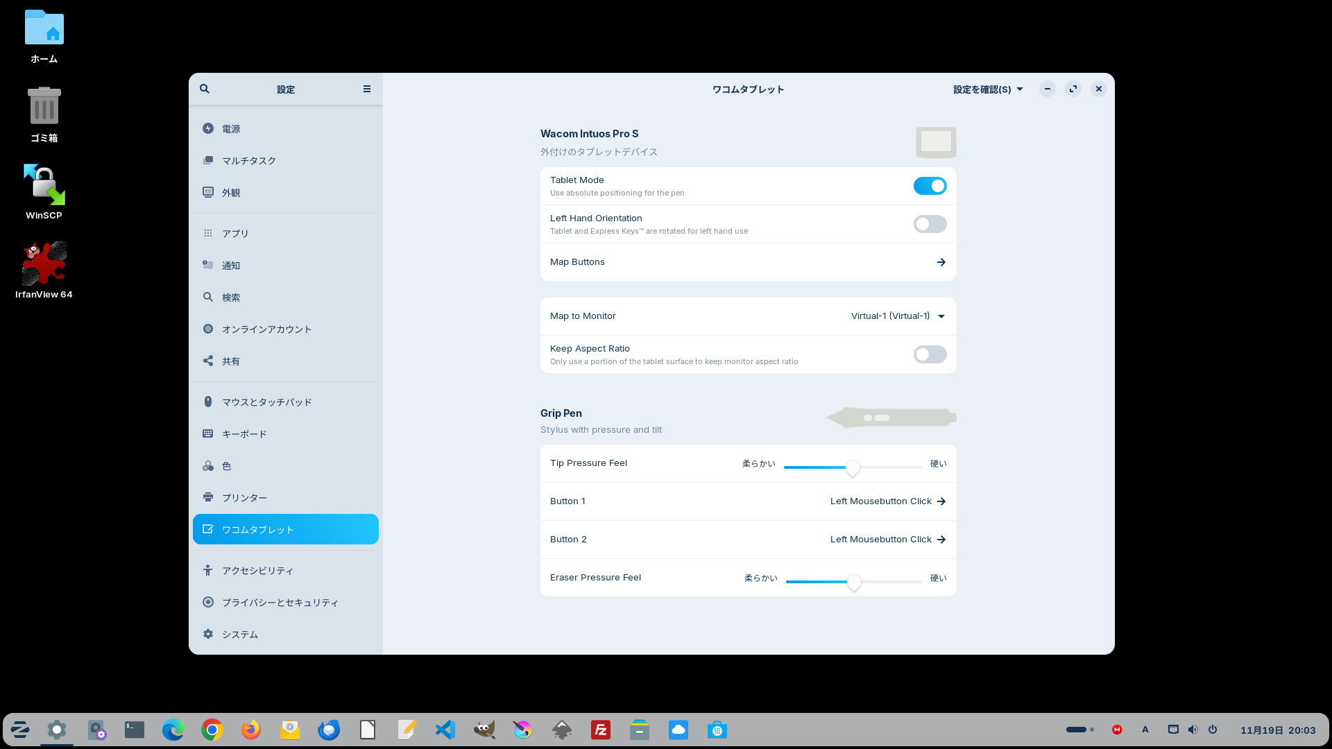 ZorinOS ワコムタブレットの設定画面