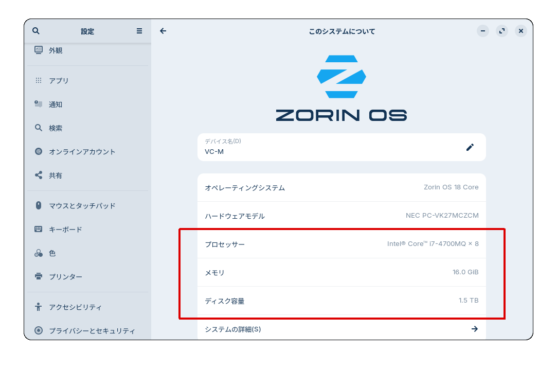 メモリ16GB SSD1.5TB に・・動作は良好。