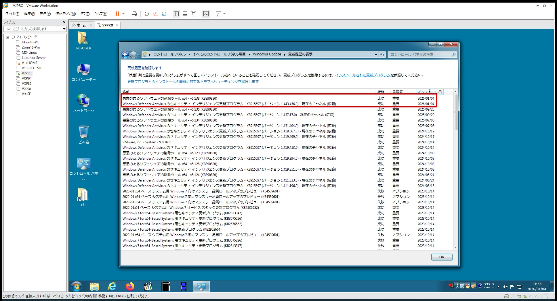 「Windows 7」を起動するの巻