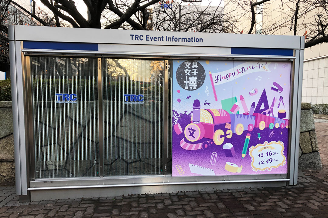 お前はここじゃない。大田市場に行け