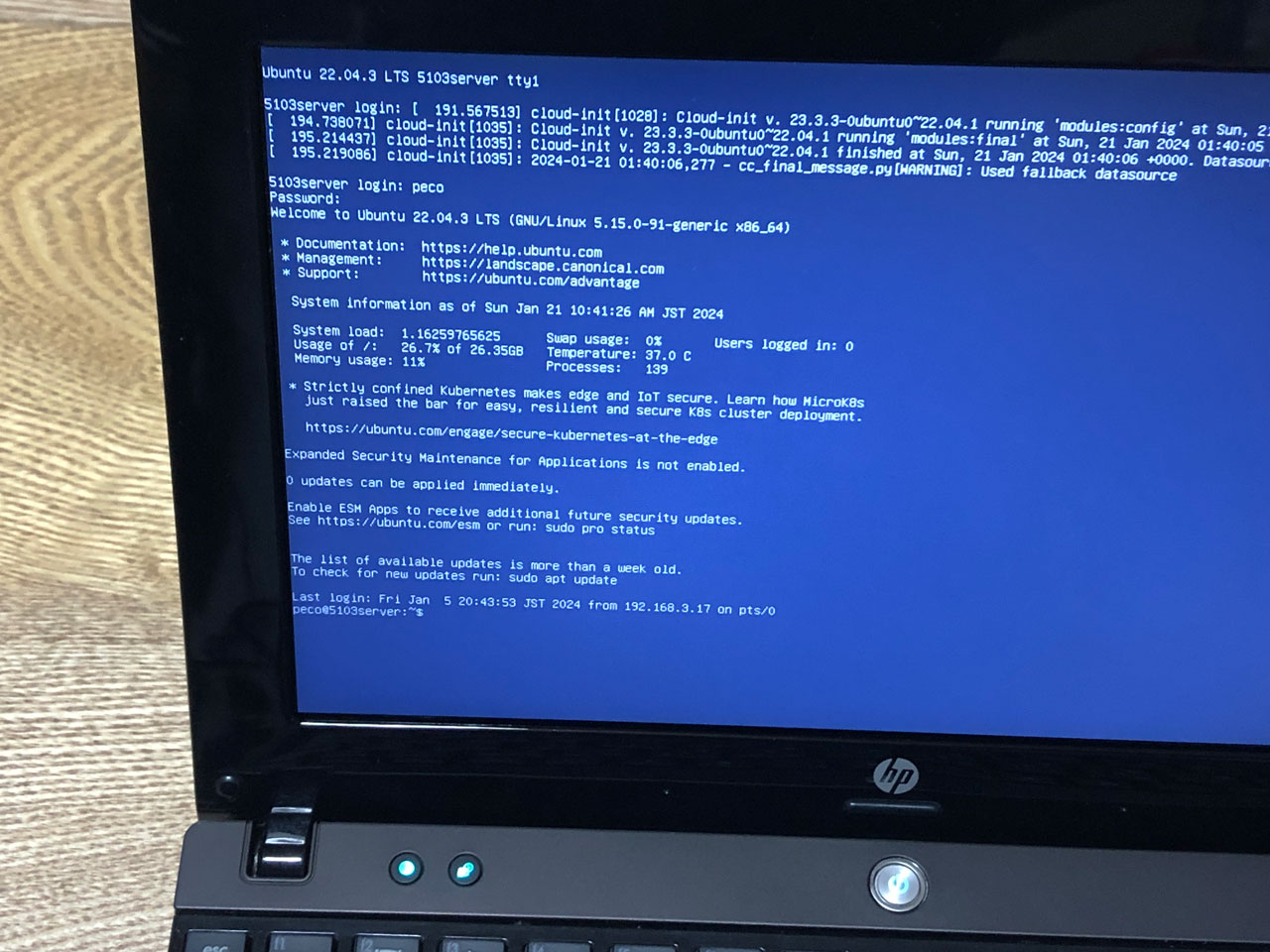 「Ubuntu Server」にログイン