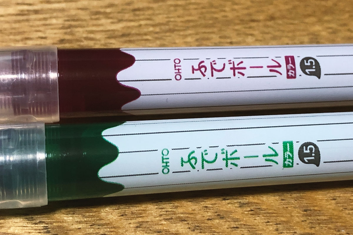 ふでボール オート