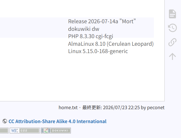 アップグレード修正版