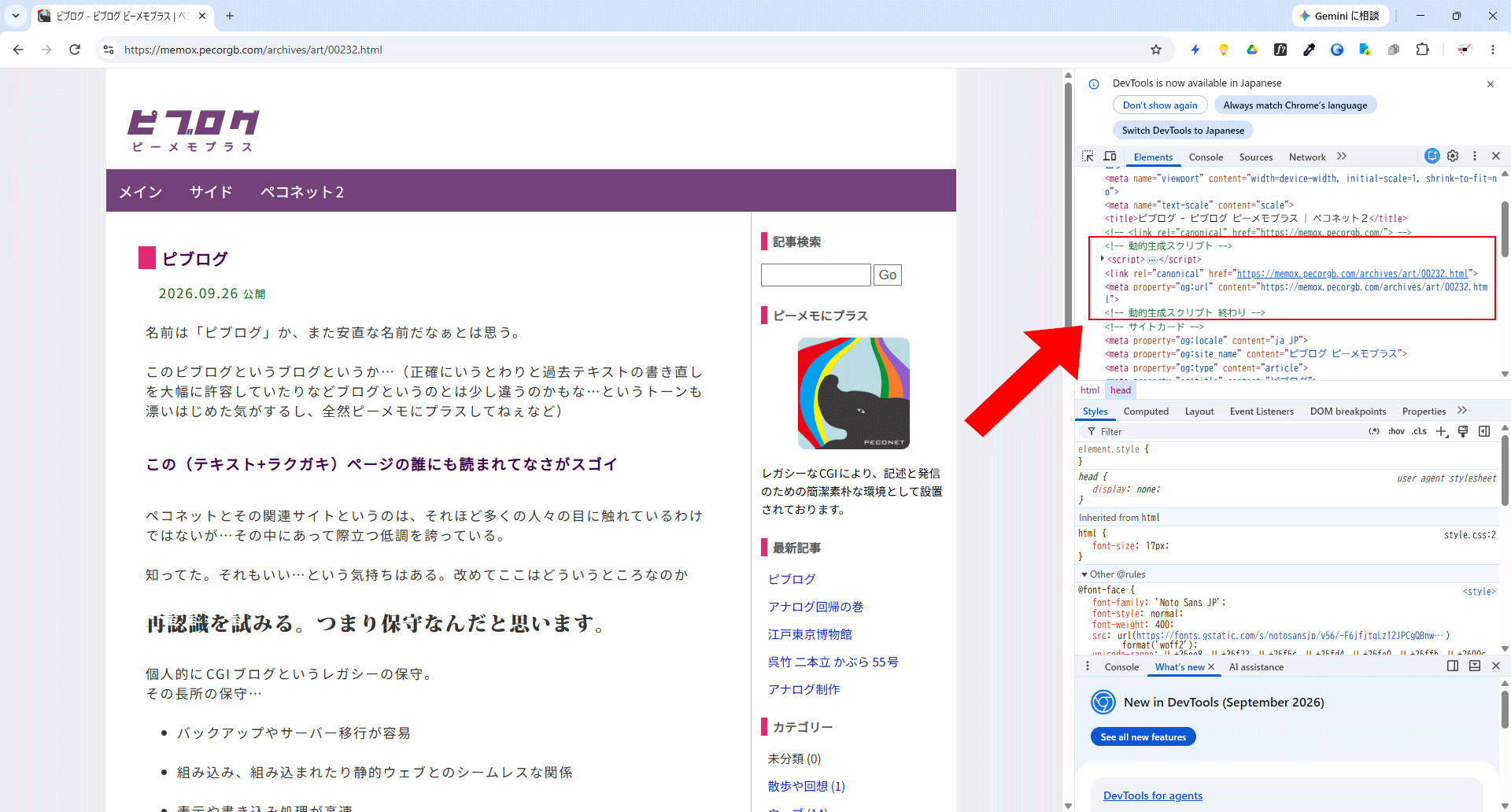 URLの取得