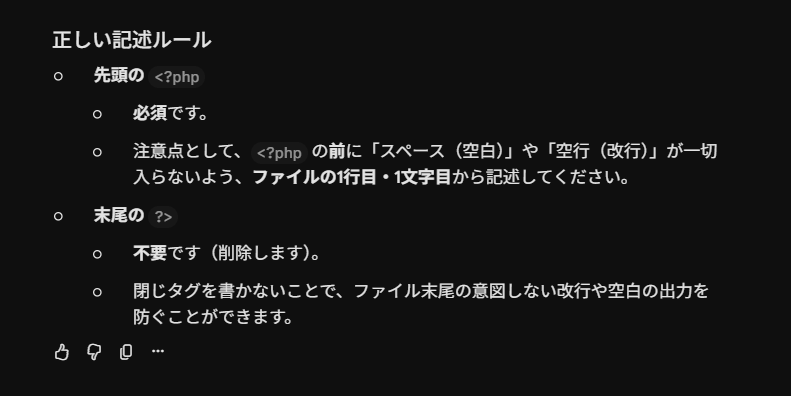 記述ルール