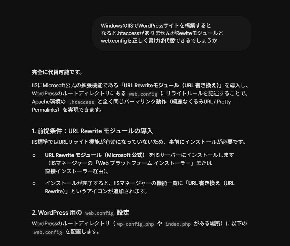 IISでWordPress